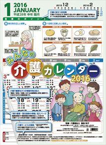 石川遼 2015 日本年曆