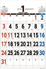 3色Schedule A3 2016 年曆