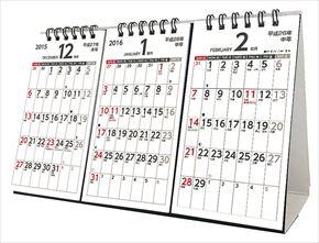 卓上3か月Schedule 2016 年曆