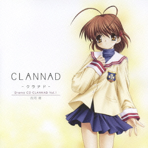 Anime<br>ドラマCD　CLANNAD<br>クラナド‐Vol．1　古河渚