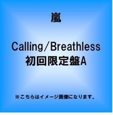 良書網 Calling×Breathless（初回限定盤A） 出版社: ジェイ・ストー Code/ISBN: JACA-5350