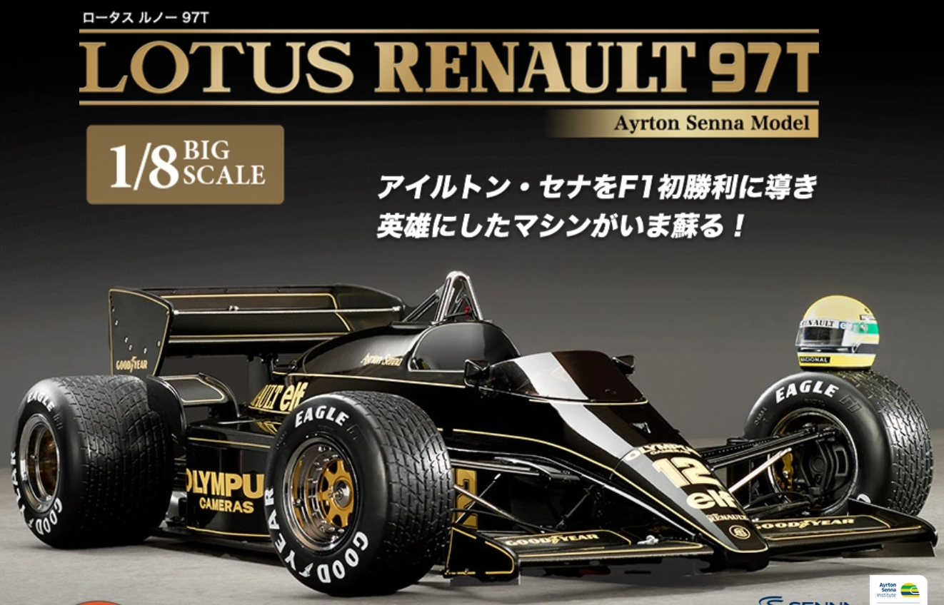 Lotus Renault 97T gift