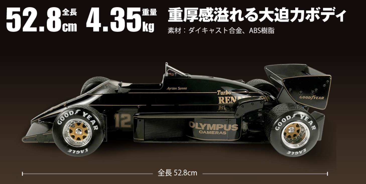 Lotus Renault 97T gift