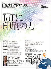 良書網 日経ELECTORNICS (日経エレクトロニクス) 出版社: 日経ＢＰ社 Code/ISBN: NK001