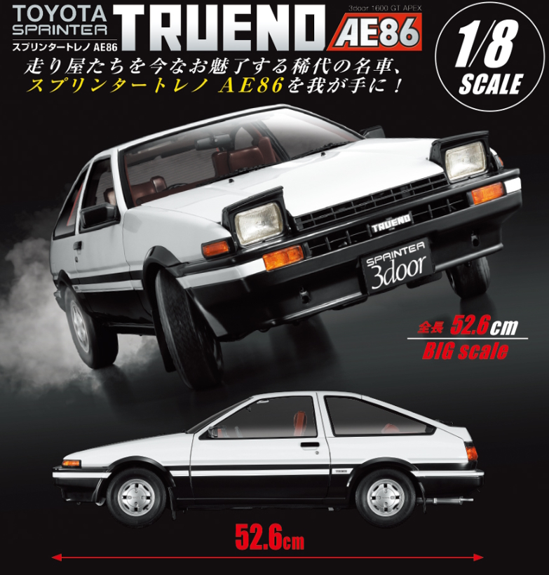 SMMD1000014 Toyota Sprinter AE86 【全110号】(只含組件和說明書)