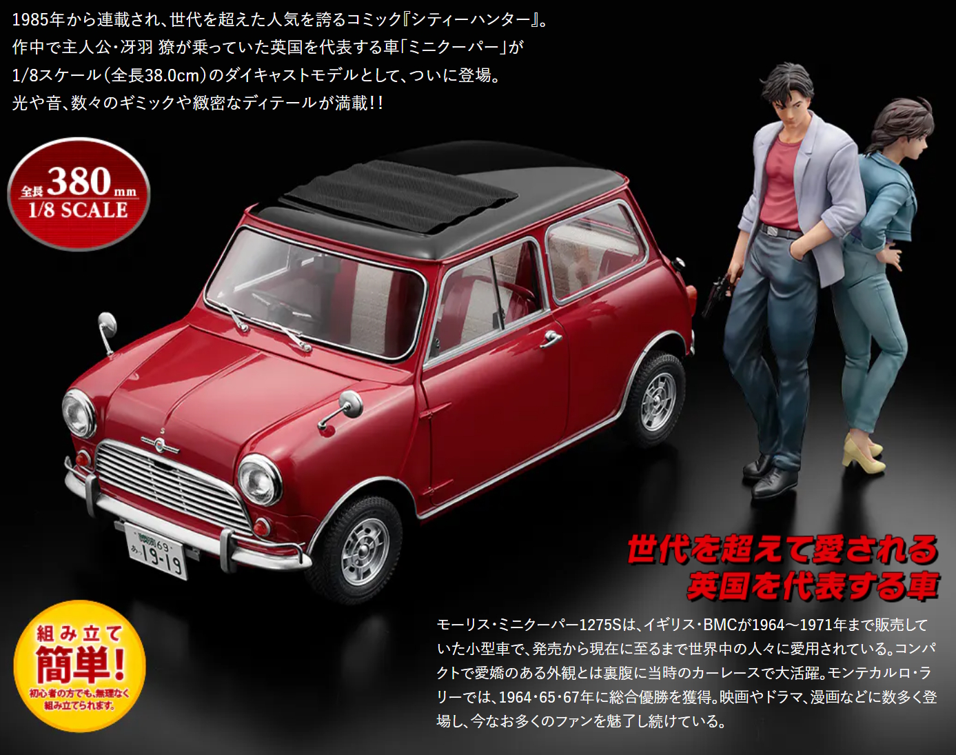 yoihon city hunter
