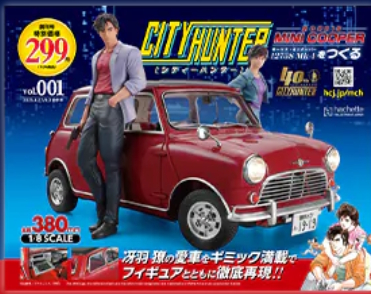CityHunter 創刊號 City Hunter Morris Mini Cooper