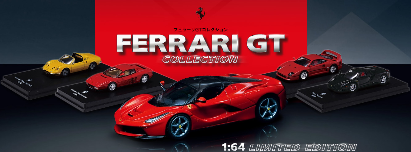 良書網 Ferrari GT Collection (定期訂閱 第1至10回) 出版社: DeAGOSTINI Code/ISBN: ferrariGT