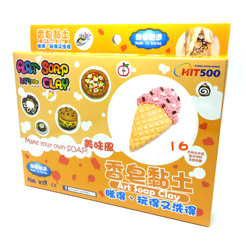 Art Soap Clay 香皂黏土 SC-16 DIY Package (Ice cream) 手工包 (雪糕)