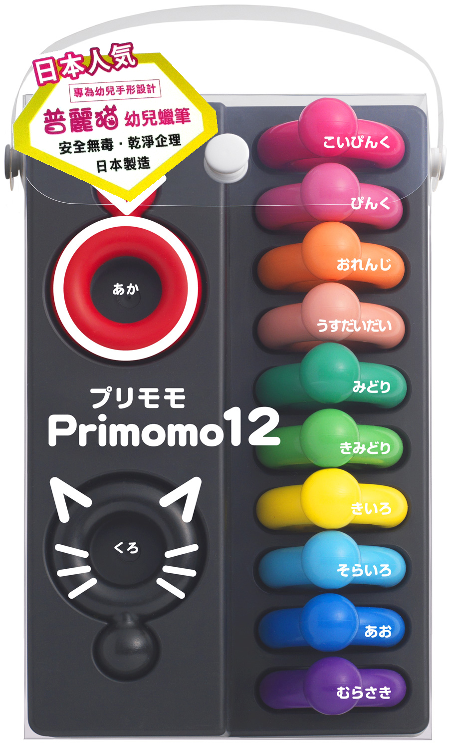 Primomo 日本普麗貓無毒蠟筆(指環型12色) (日語版)