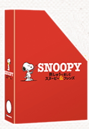 Snoopy and Friends 刺綉集收藏盒 Magazine Rack 1個