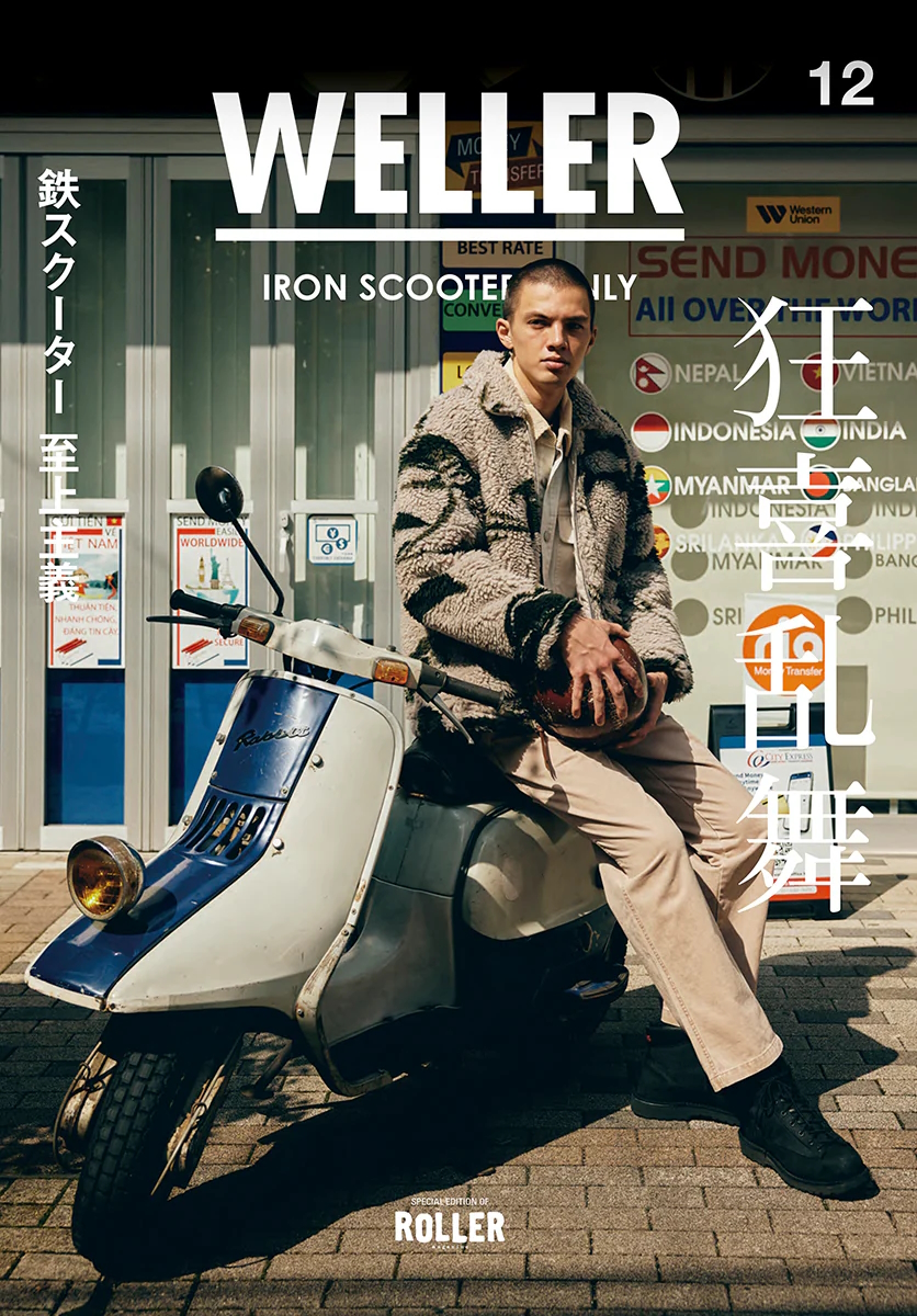 良書網 WELLER Magazine Vol.12 出版社: ノーブランド品 Code/ISBN: wellervol12