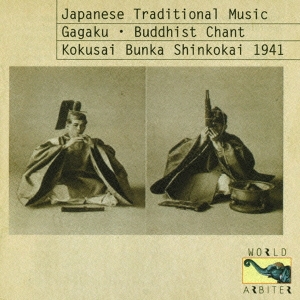 良書網 Various Artists<br>日本伝統音楽『雅楽・声明』 出版社: BeansRecords Code/ISBN: BNSCD-980
