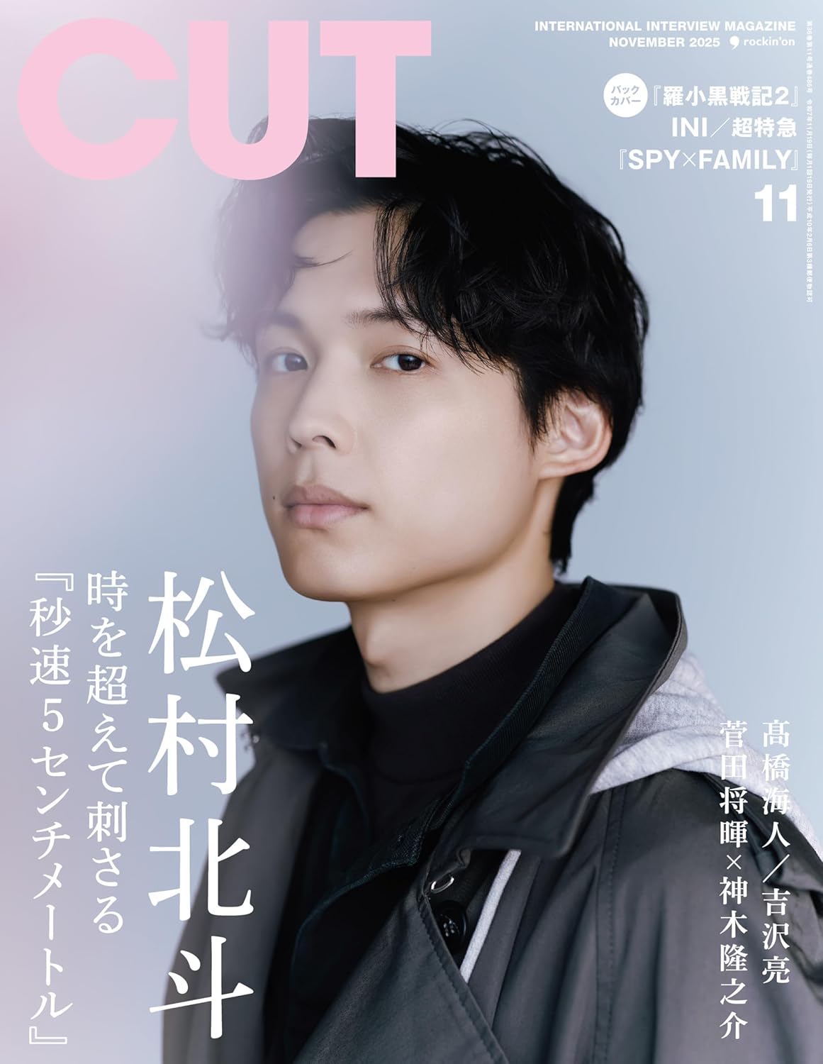 02473 Ｃ　ｕ　ｔ　２０２５年１１月号