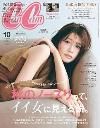 CanCam (キャンキャン) 2025年 10月号 [雑誌]