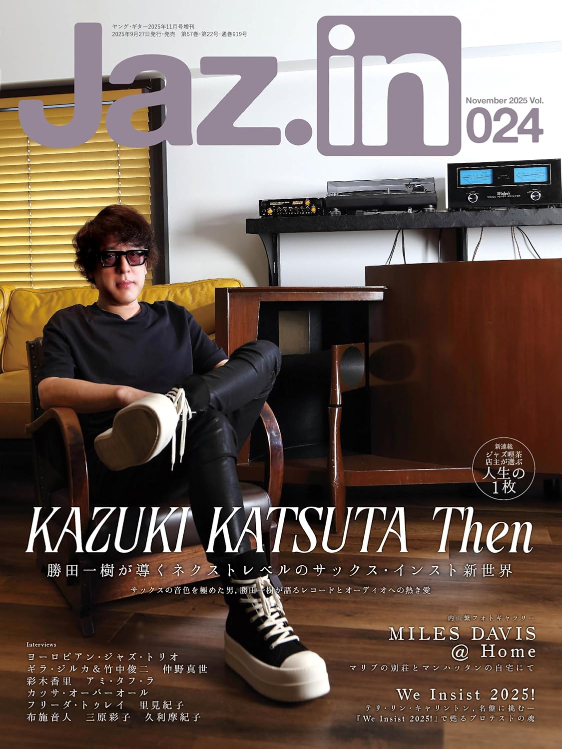 08838 Ｊａｚ．ｉｎ　Ｖｏｌ．０２４　２０２５年１１月号