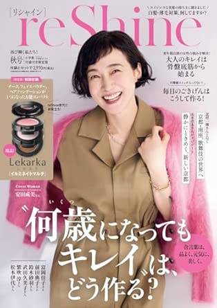 良書網 ｒｅＳｈｉｎｅ　秋号　付録付き限定版 再び輝く私たち！ 出版社: 小学館 Code/ISBN: 10135