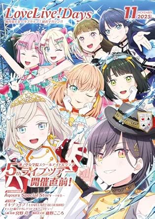 16459 LoveLive!Days 2025年11月号 [雑誌] (電撃G’s magazine)