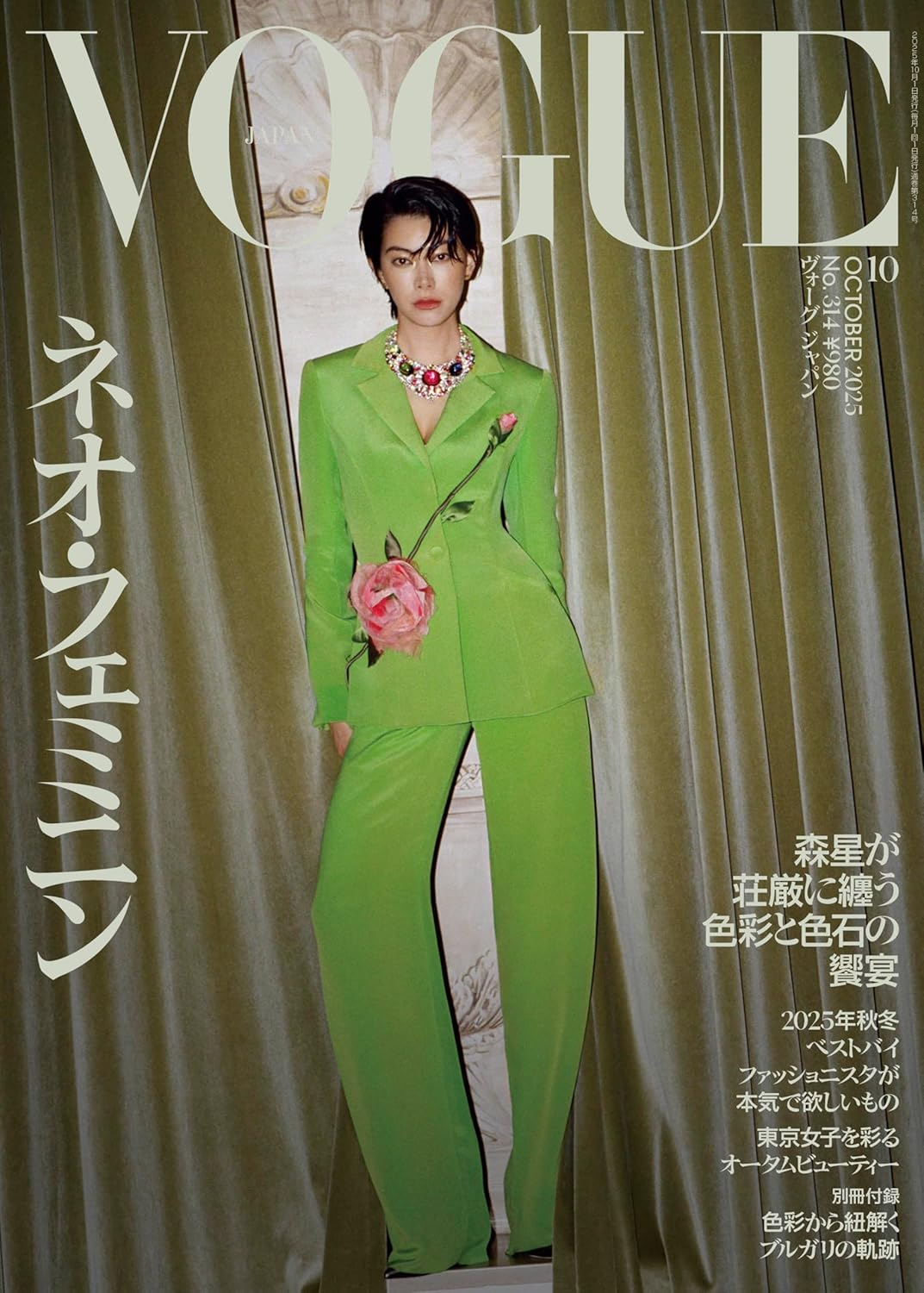 17727 ＶＯＧＵＥ　ＪＡＰＡＮ（ヴォーグジャパン　２０２５年１０月号