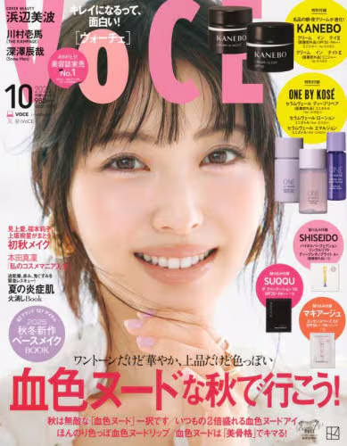 ＶＯＣＥ（ヴォーチェ）　２０２５年１０月号