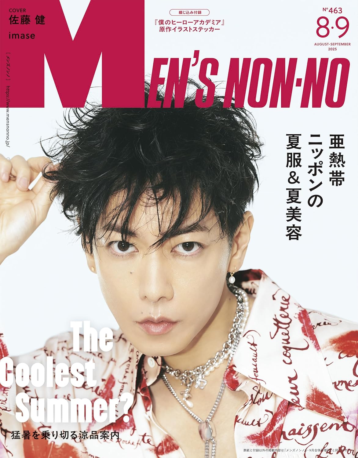 Ｍｅｎ’ｓ　ＮＯＮＮＯ（メンズノンノ）　２０２５年９月号