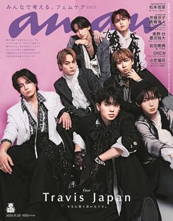 20484 anan(アンアン)2025/11/26号 No.2472[みんなで考える、フェムケア2025／Travis Japan]