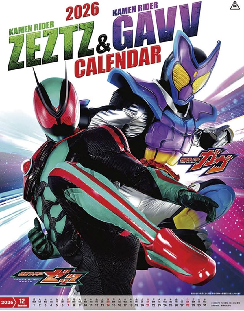 仮面ライダーゼッツ＆仮面ライダーガヴ　2026年カレンダー A2サイズ CL-064