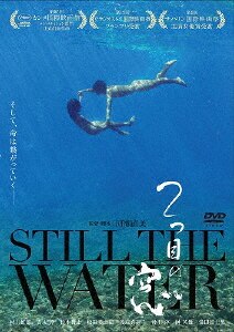 ２つ目の窓　ＤＶＤ