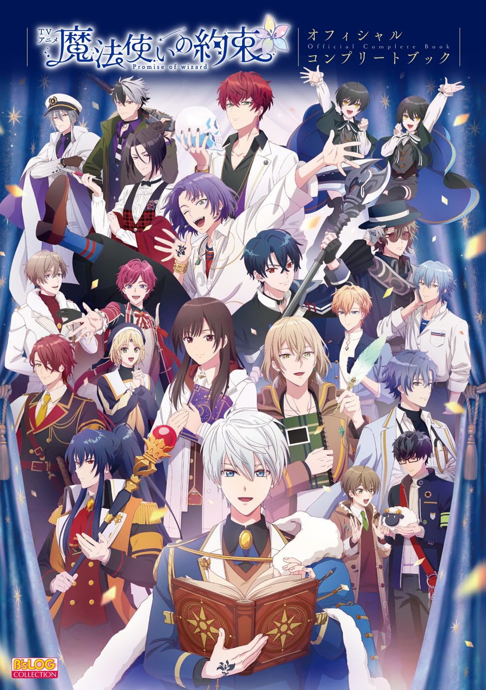 9784047338128 ＴＶアニメ『魔法使いの約束』オフィシャルコンプリートブック