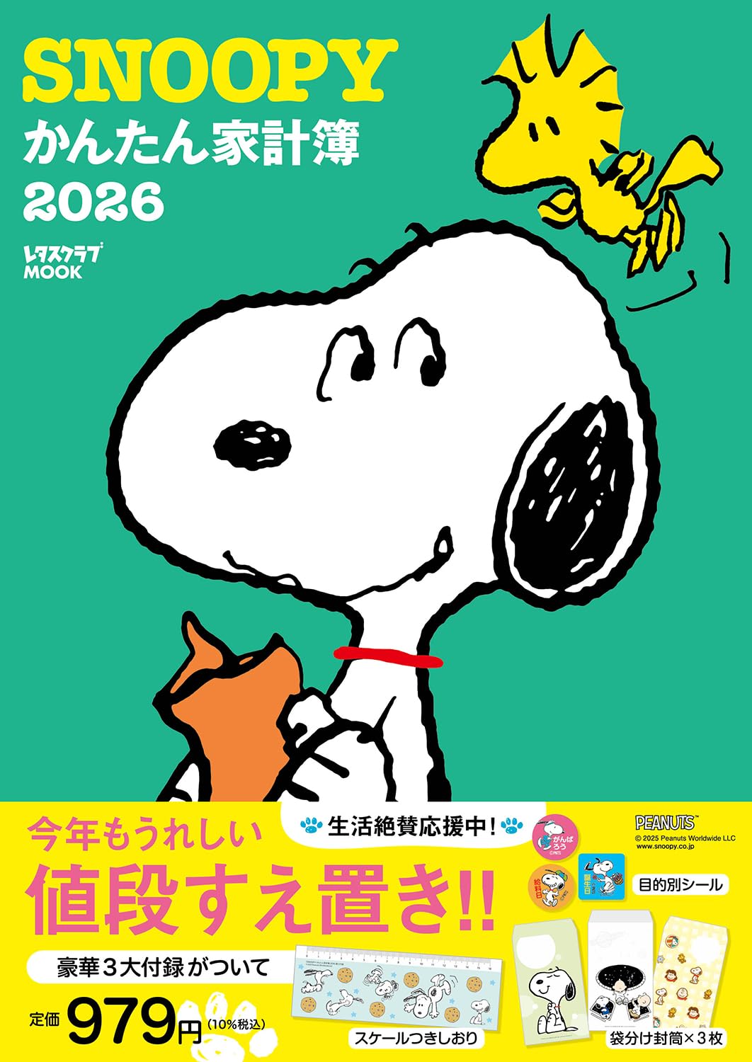 9784048979474 ’２６　ＳＮＯＯＰＹかんたん家計簿
