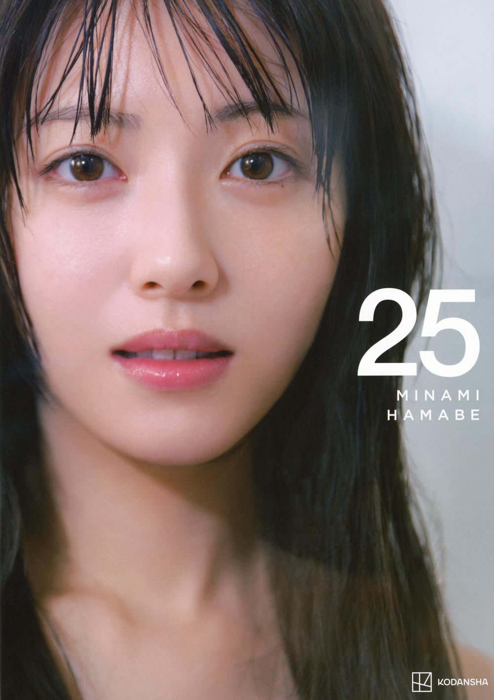 浜辺美波写真集　２５