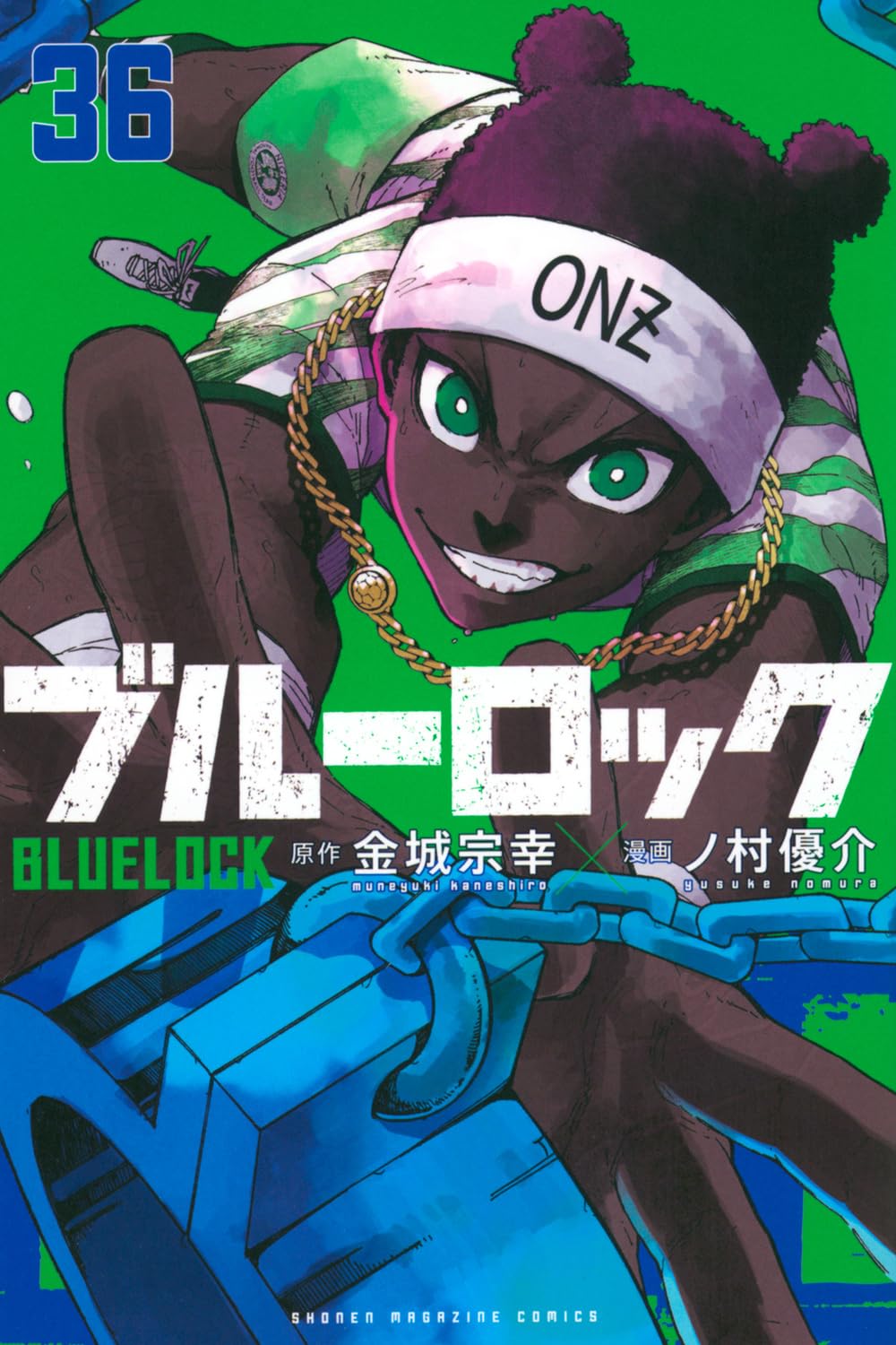 9784065415542 ブルーロック　３６