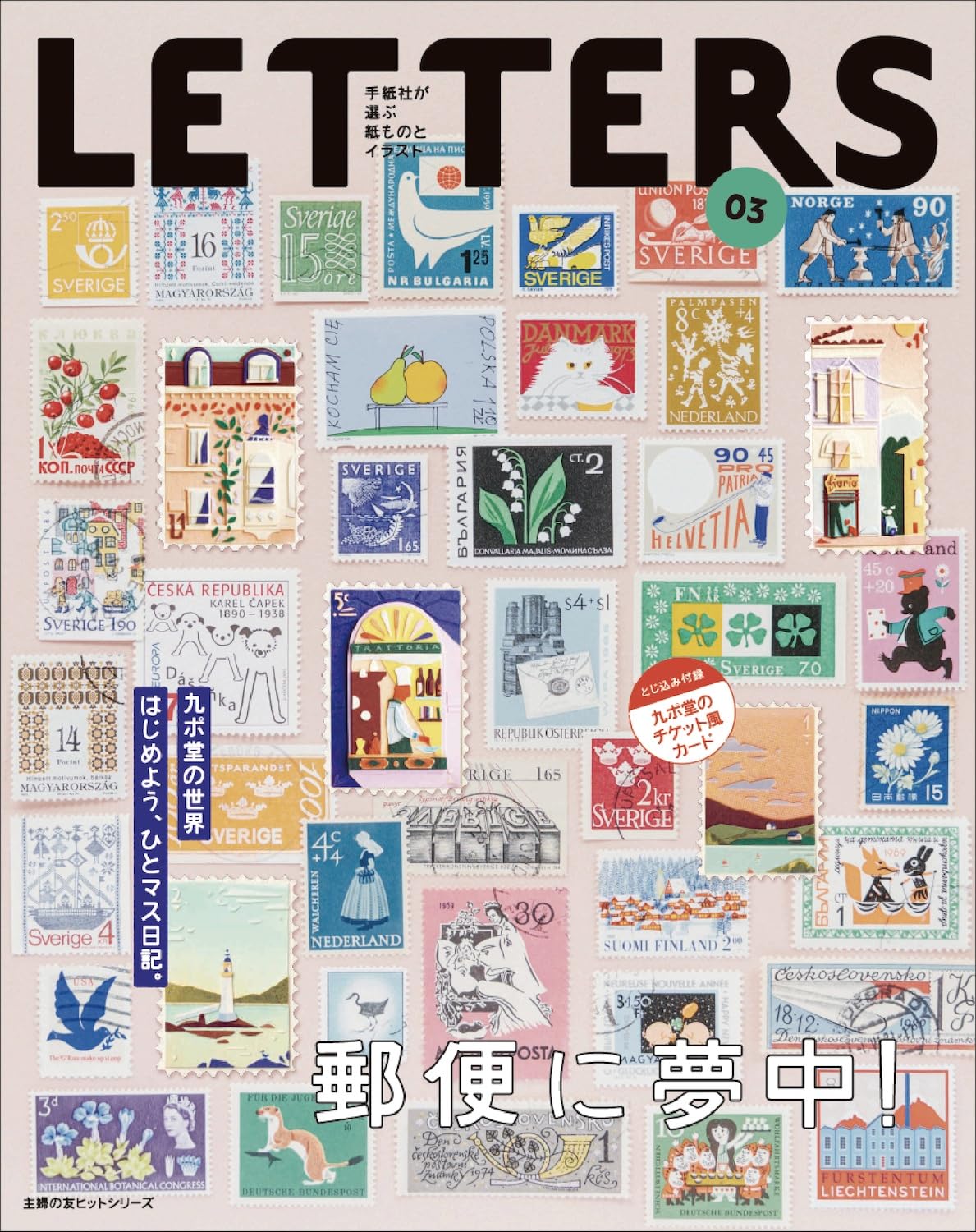 9784073516040 ＬＥＴＴＥＲＳ　０３　【ムック】