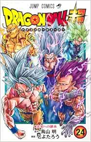9784088844930 ドラゴンボール超 24 (ジャンプコミックス)