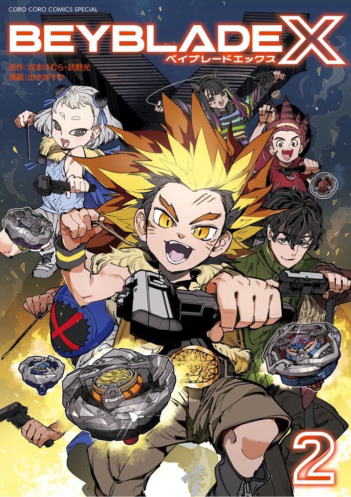 9784091436825 ＢＥＹＢＬＡＤＥ　Ｘ　２