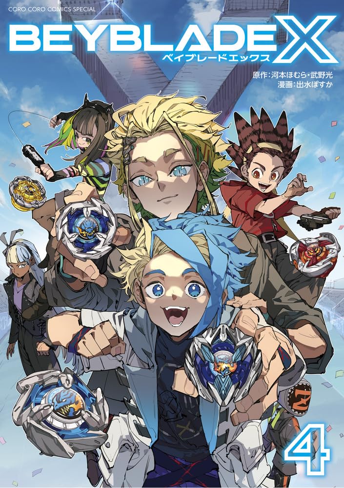 9784091498168 ＢＥＹＢＬＡＤＥ　Ｘ　４