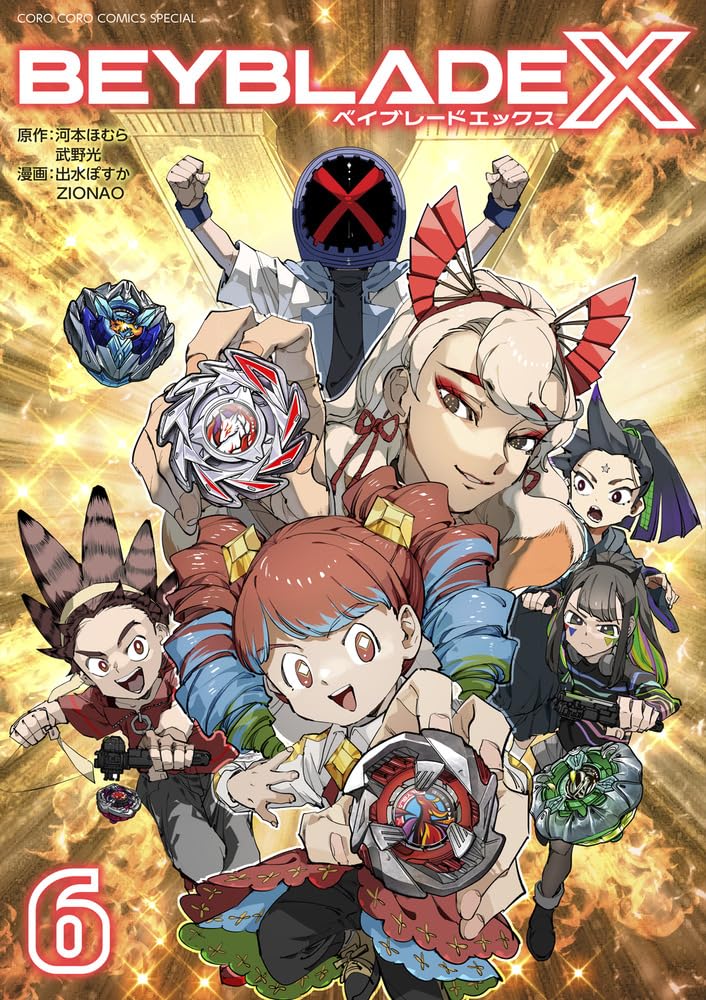 9784091540416 ＢＥＹＢＬＡＤＥ　Ｘ　６