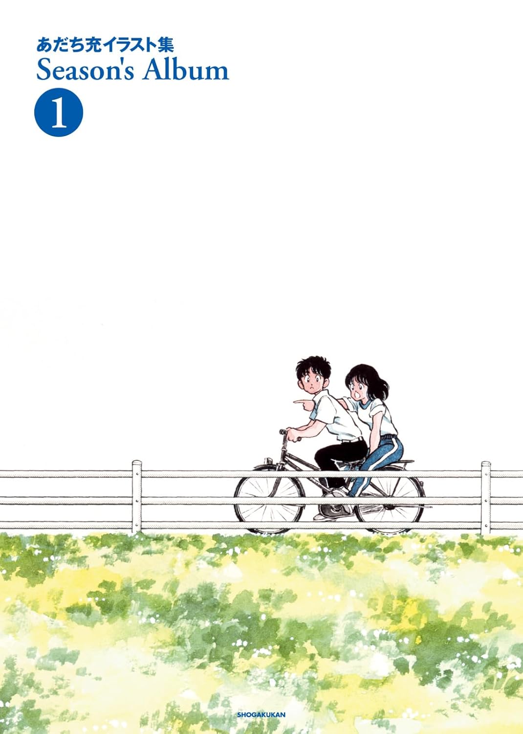 9784091990907 あだち充イラスト集　Ｓｅａｓｏｎ’ｓ　Ａｌｂｕｍ　１　新装版　【ゲッサン少年サンデーコミックス】
