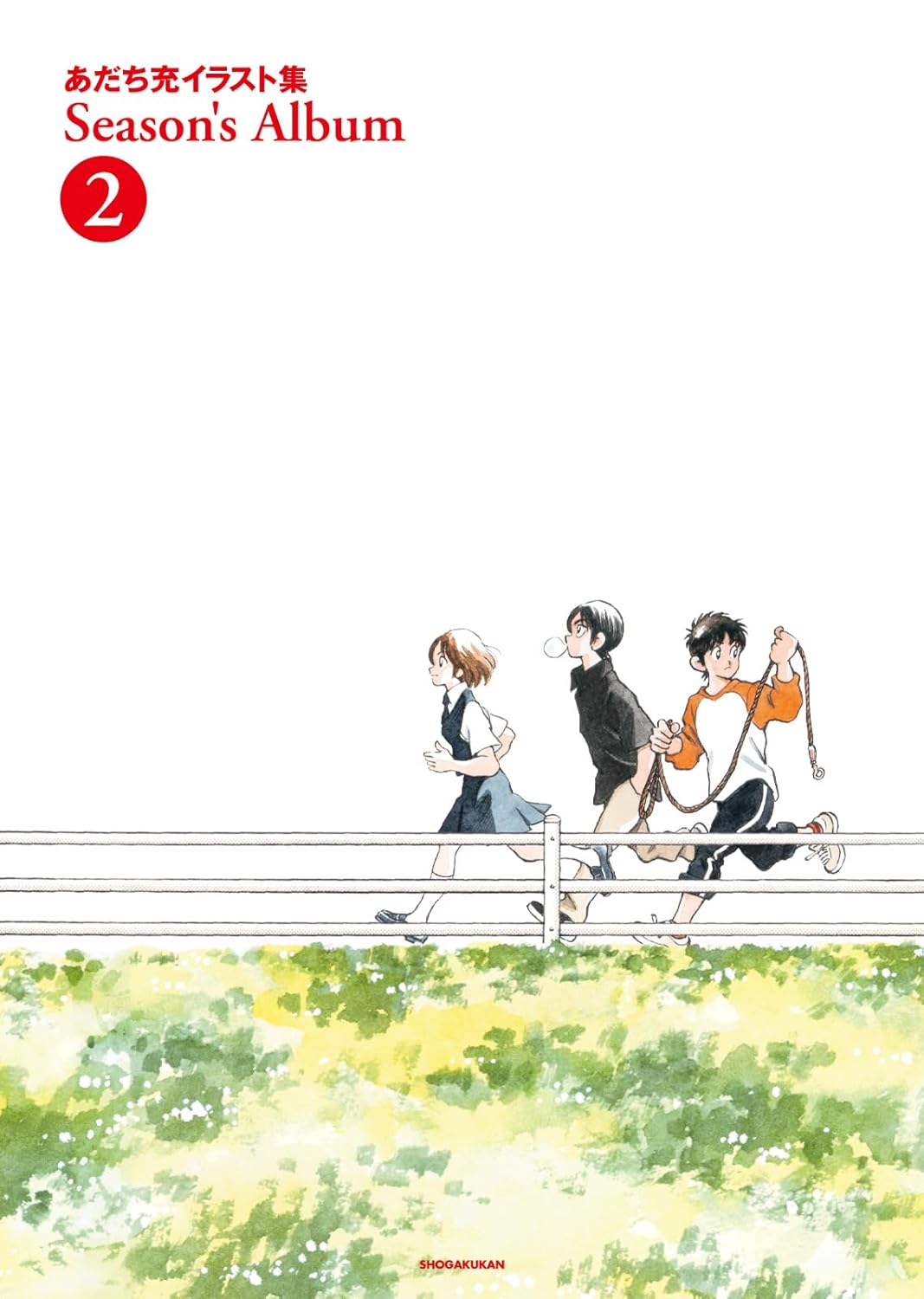 9784091990914 あだち充イラスト集　Ｓｅａｓｏｎ’ｓ　Ａｌｂｕｍ（２）　【ゲッサン少年サンデーコミックス】