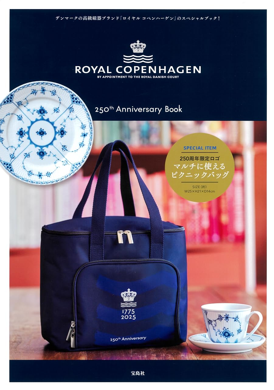 9784299069672 ROYAL COPENHAGEN 250th Anniversary Book