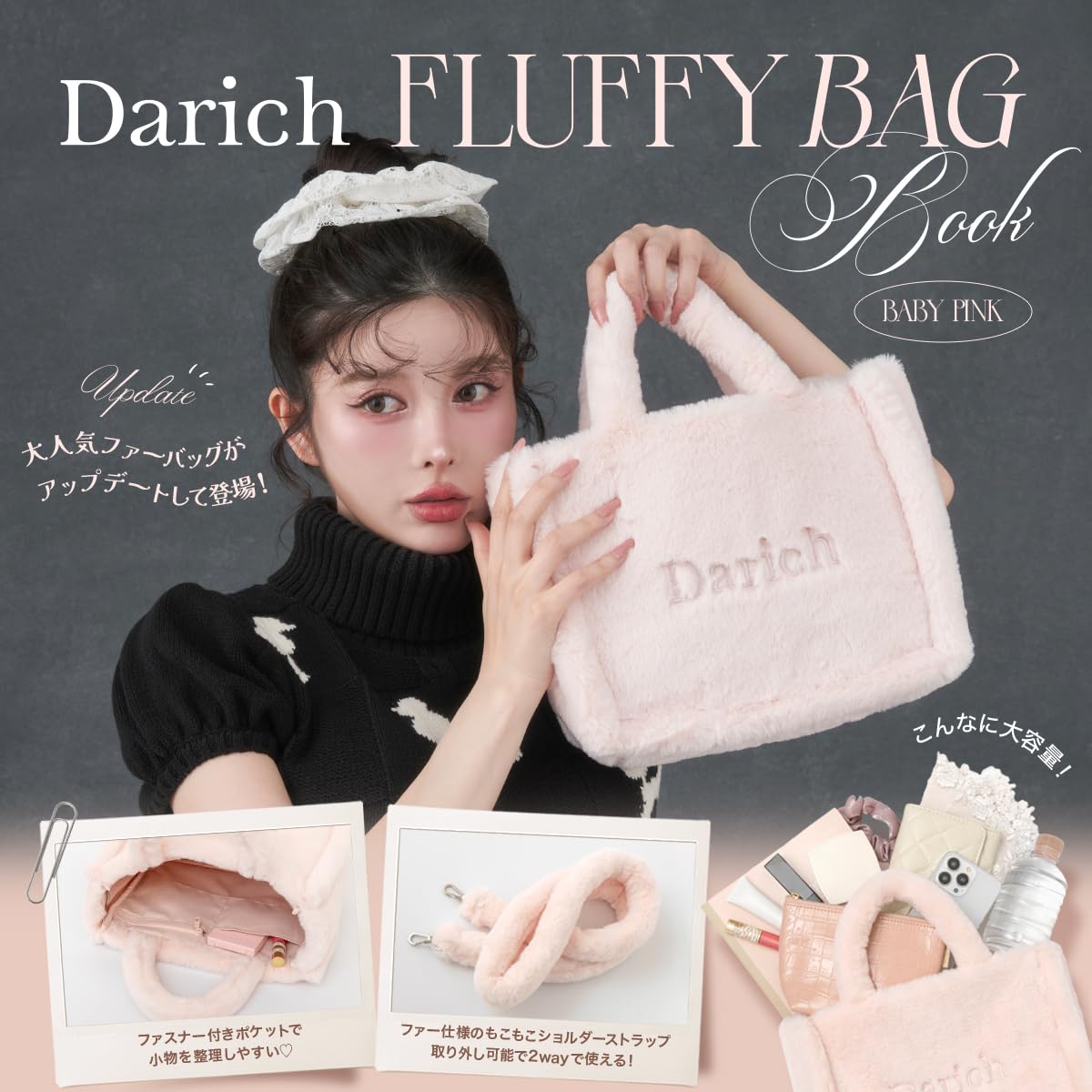 9784299070128 Ｄａｒｉｃｈ　ＦＬＵＦＦＹ　ＢＡＧ　ＢＯＯＫ　ＢＡＢＹＰＩＮＫ　ｖｅｒ．