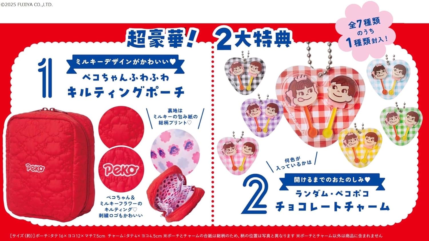 9784299070531 ペコちゃん　７５ｔｈ　Ａｎｎｉｖｅｒｓａｒｙ　ＳＰＥＣＩＡＬ　ＢＯＯＫ