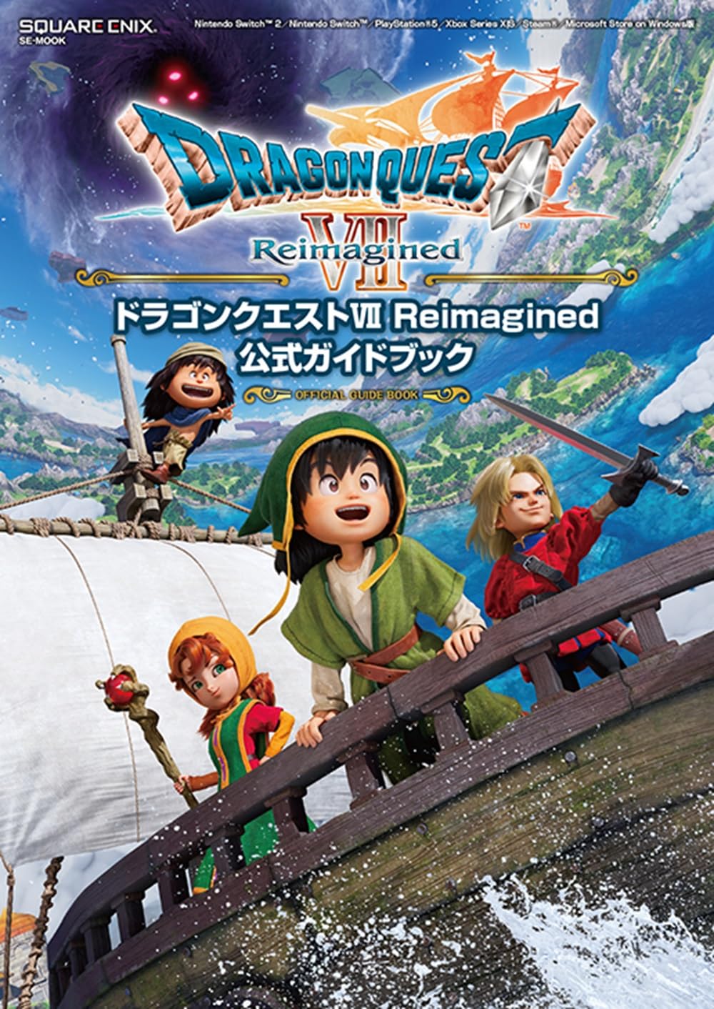 9784301000815 ドラゴンクエスト　７　Ｒｅｉｍａｇｉｎｅｄ　公式ガイドブック　【ＳＥ－ＭＯＯＫ】