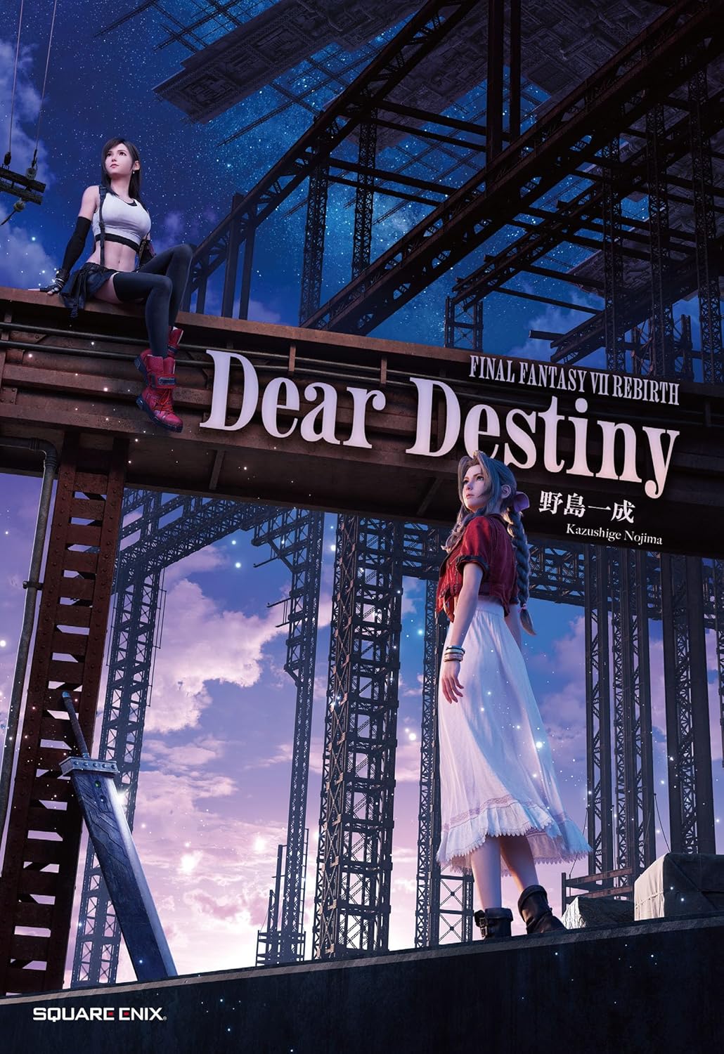 9784301002963 小説ＦＩＮＡＬ　ＦＡＮＴＡＳＹ　７　ＲＥＢＩＲＴＨ　Ｄｅａｒ　Ｄｅｓｔｉｎｙ