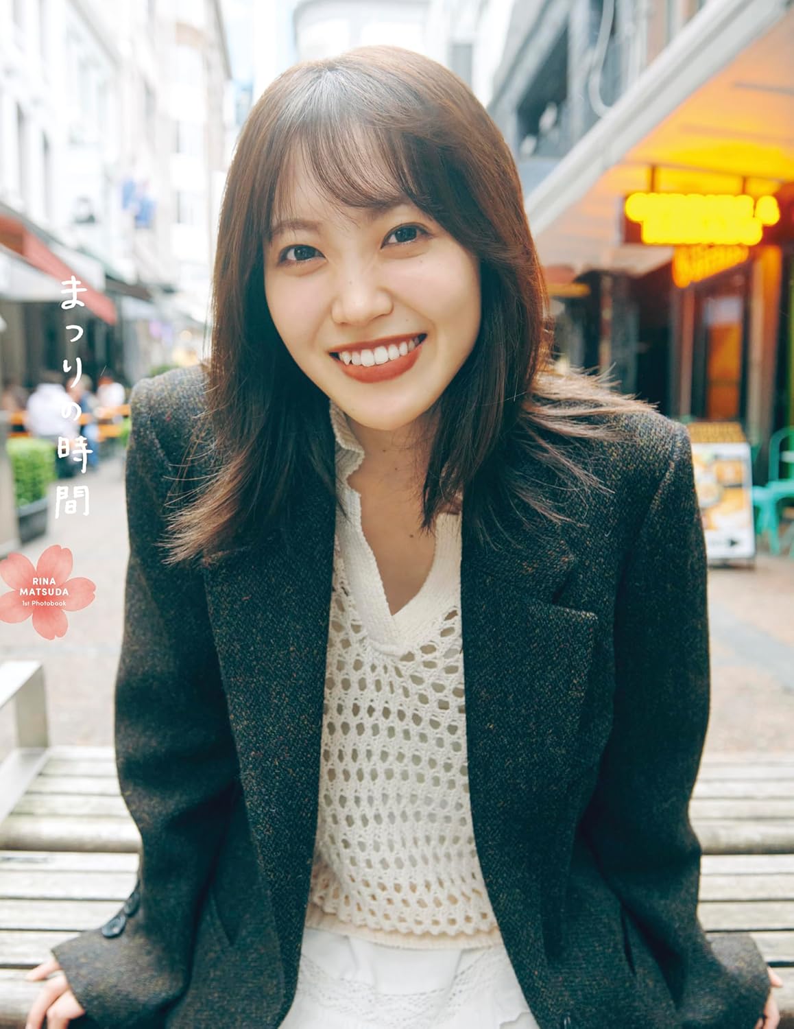 良書網 松田里奈１ｓｔ写真集『タイトル未定』 出版社: 幻冬舎 Code/ISBN: 9784344045446