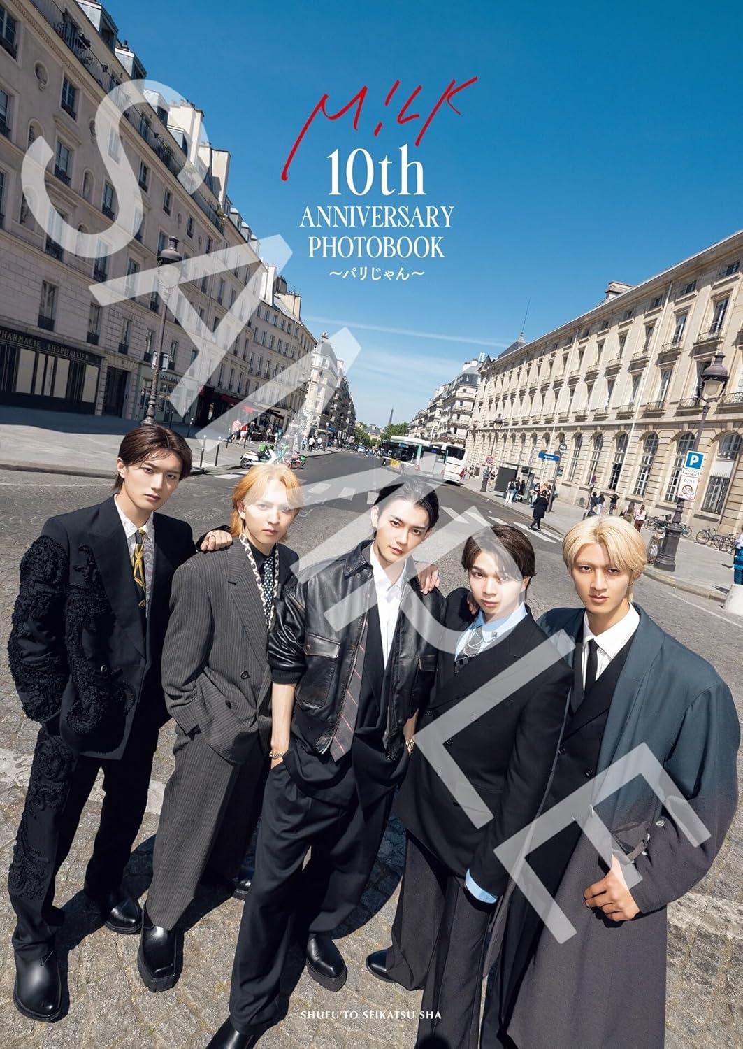 9784391165876 Ｍ！ＬＫ１０ｔｈ　ＡＮＮＩＶＥＲＳＡＲＹ　ＰＨＯＴＯＢＯＯＫ～パリじゃん～