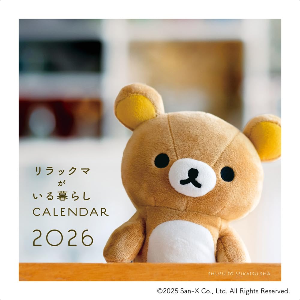 9784391166439 ’２６リラックマがいる暮らし壁かけカレン