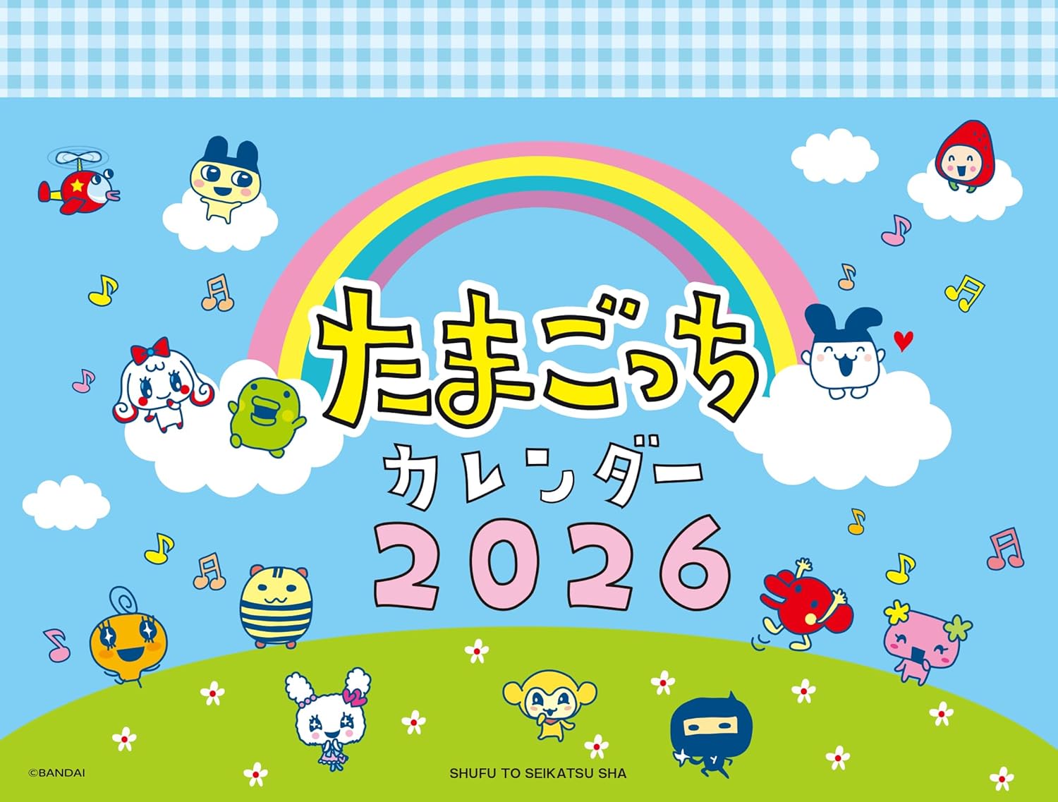 9784391166484 ２０２６たまごっち卓上カレンダー