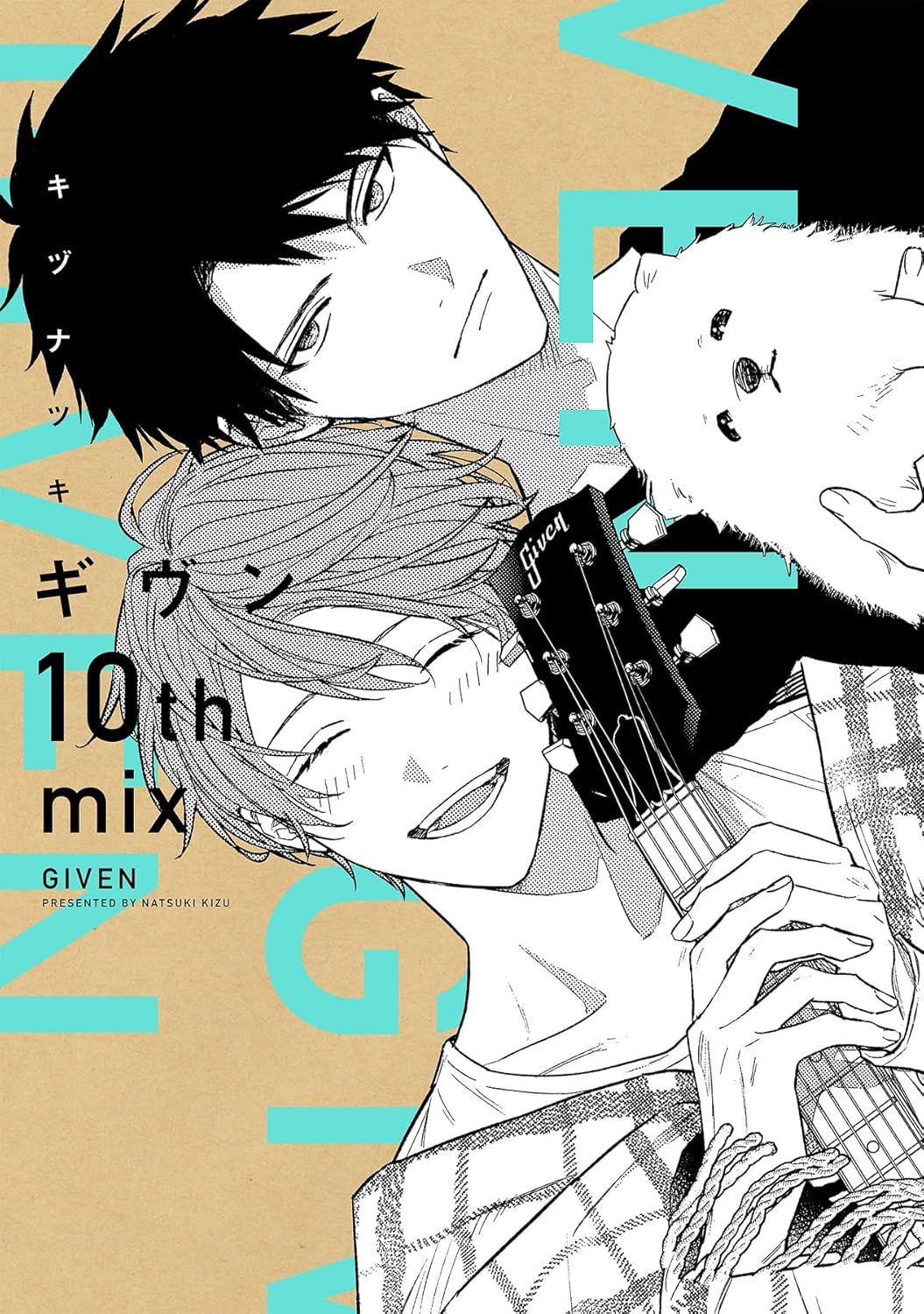 9784403669934 ギヴン　１０ｔｈ　ｍｉｘ