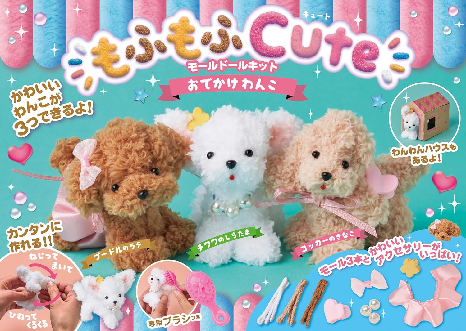 9784522804742 モールドールキット　おでかけわんこ